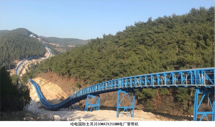 圓管帶式輸送機(jī)
