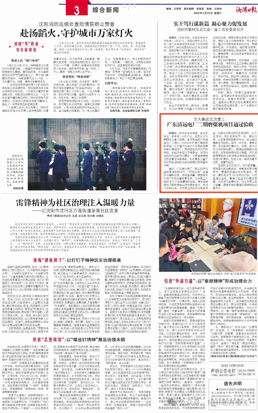 微信圖片_2026-05-11_135057_067.png